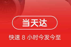 贵阳龙洞堡航空物流航空货运公司【机场