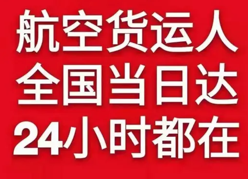 贵阳龙洞堡航空物流货物、航空货运:物流行业各岗位招聘